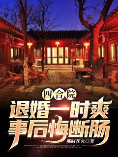 他年故初再逢春程疏宁梁宴礼小说