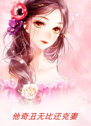 昙花如梦，爱意终惘然后续+结局