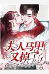 因爱成囚：疯批太子要追妻火葬场大结局