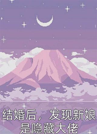 之子于归，离室离家完结文