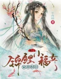 改嫁摄政王，我复仇虐渣妹:番外+无删减版