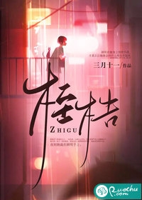念春娇谢四郎谢初夏后续+完结
