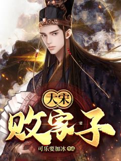 一恨成遗憾，无人风雪归爆火全网