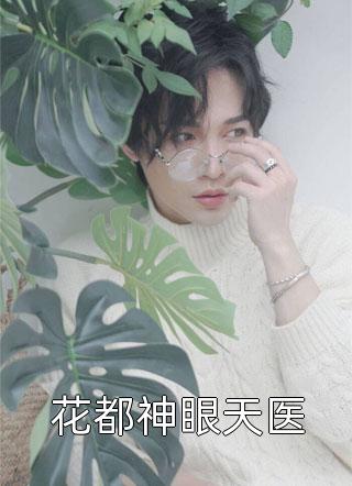 回忆是你，恨亦是你全文+番外