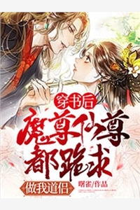 隐婚曝光：总裁的掌心宠逃婚了前文+番外