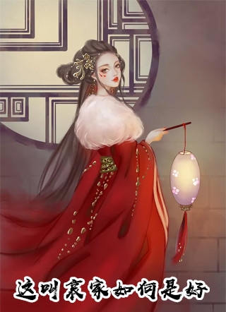 权色无双结局+番外+完结