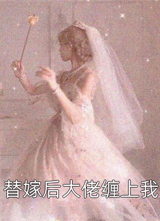 爸爸书房里的秘密全文+结局+番外