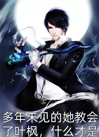 白首恨迟暮无删减全文