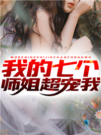 樱桃落尽春归去:结局+番外