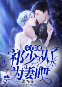 被骗后，她闪婚了豪门首富小说结局