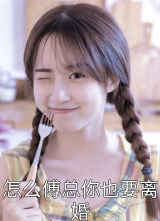 官途风云李福海宋观潮结局+番外+完结