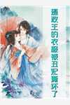 弟弟被送学乖惨死后，精神病哥哥杀红了眼陆锦瑶允泽无删减+无广告