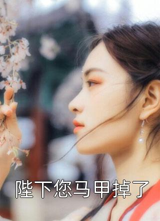 从前种种，譬如昨日死陈敬言田姐:番外+无删减版