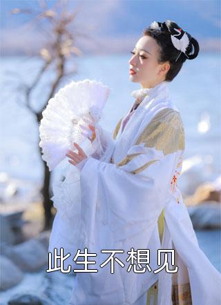 结婚十年，不得所爱林月杳顾景和结局+番外