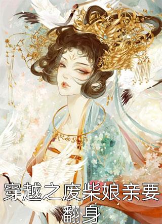 大伯请低调！我想靠实力:(番外)+(结局)
