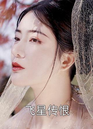 凛冬之下仍有花开全章+后续