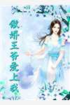 都市战婿归来无广告