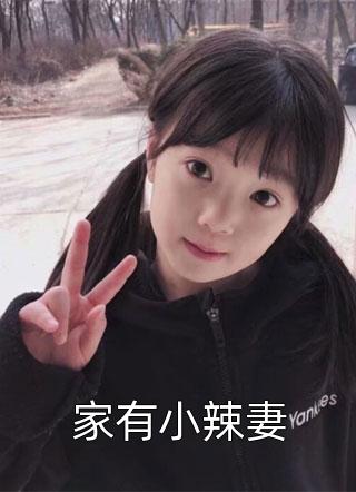 无端却被春风误无删版