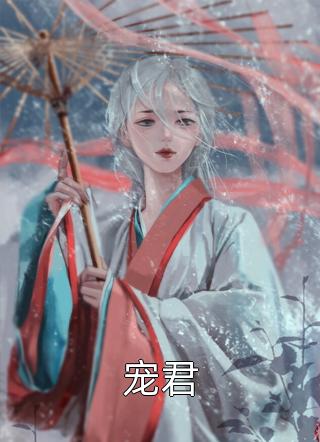 相亲遇到禁欲教官，她屈服了:前文+后续