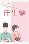 徒儿太强？那为师就摆烂了:结局+番外+完结
