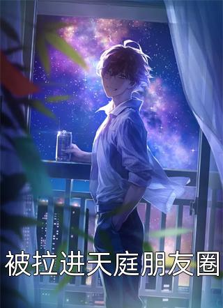 重生后，我不背锅了全文无删减