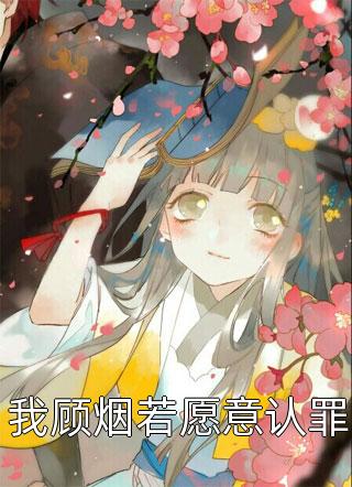 玄幻：史上最强废材逆袭后续