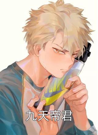 落魄子弟？这大唐我罩的无删版