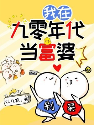 我听见海棠花落连载
