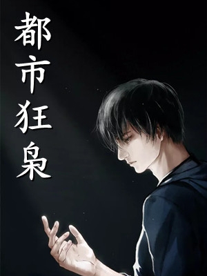 未婚妻怀了男同事的孩子，我闪婚了后续+番外