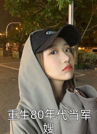 被辜负？这次我不会再傻了完整作品