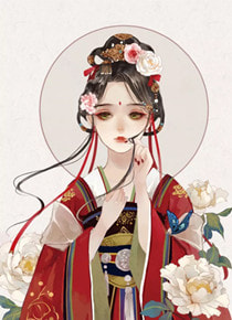 天丹圣骨:(番外)+(结局)