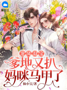 小白花认亲后，把我一脚踹进穷窝梦安然苏宛曼:全章+后续