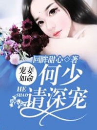 山河泣血，你许我半生凉薄月璃霜赫连烬全集