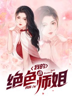 拿捏旧时代小顽固？娇娇女她有办法桑烟烟司厉野大结局