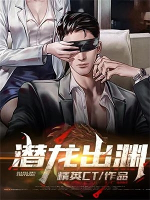 停停停！疯批男神追爱太强势苏七浅凛渊全局