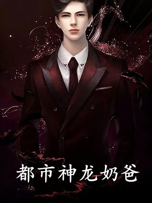 重生后我把绣球抛给马奴，状元郎却红了眼:结局+番外