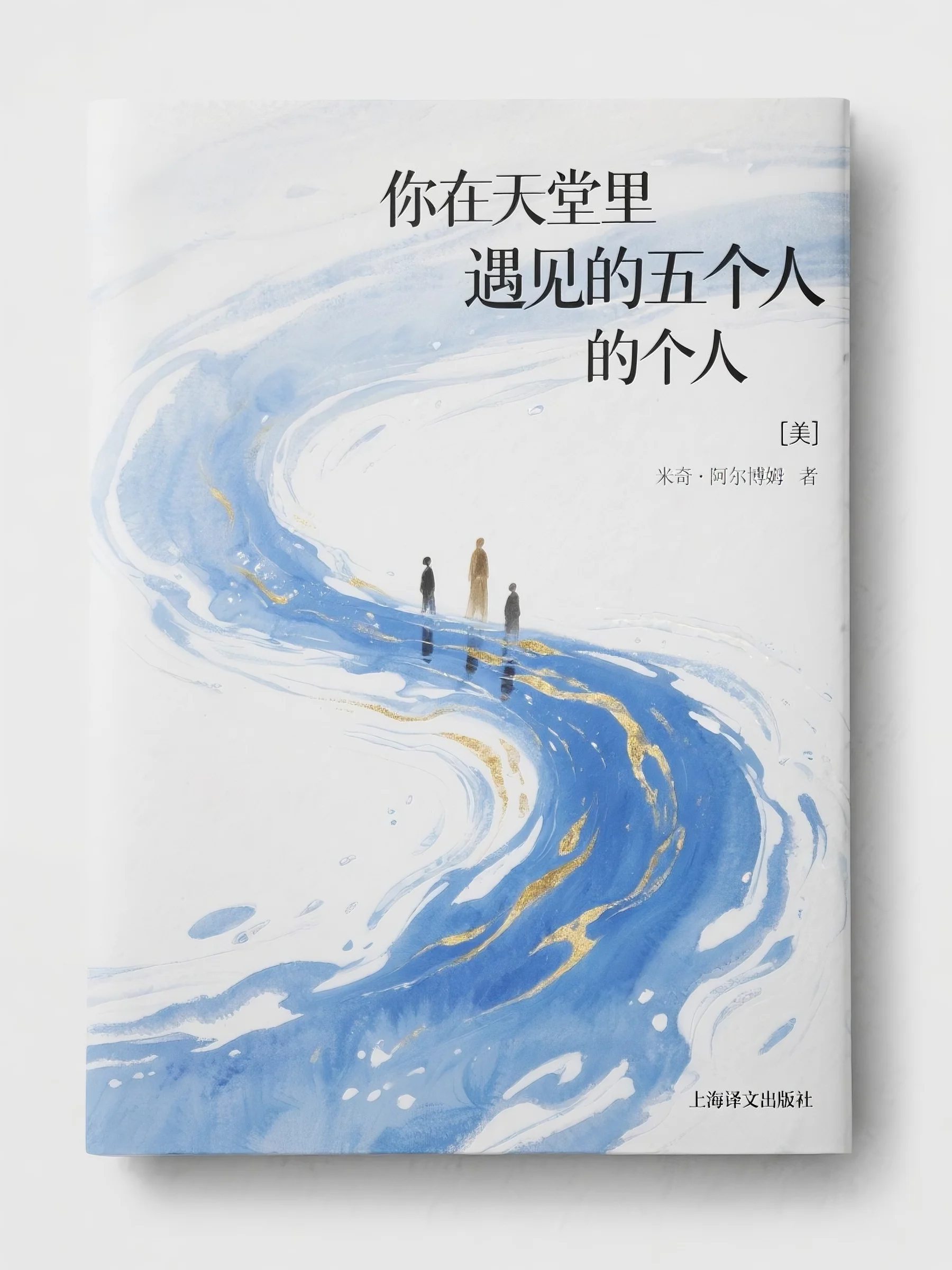 月落西沉人已非:全章+后续