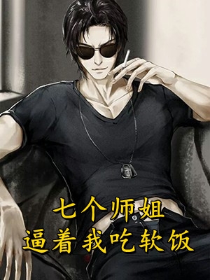 未婚妻和野人相爱后，我转身娶了部落首领全文+后续+结局