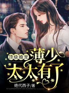穿进be文，假千金她成了皇城团宠