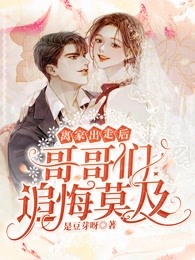 全文攻略任务：我都要删号了，师尊他动心了？