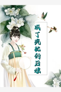 小白逆袭之名导跪求我写剧本小说