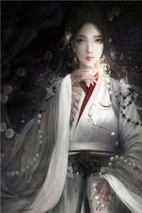 小说入赘女儿国后，我一日证道天仙