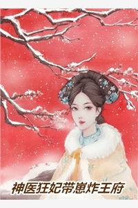 闭关千年，神帝重生成纨绔短篇小说阅读