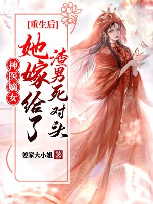 囚爱锁婚：顾少的枕上娇娃苏栀年顾君弦