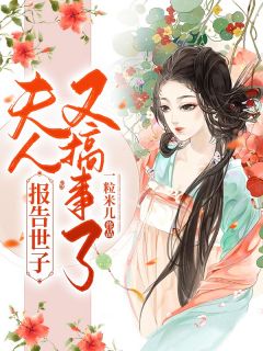 全文完结成神，从被贬杂役开始