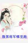 举头望清月，低头思娇娘