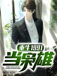 新婚夜被夫君下毒，女战神她不忍了晏东凰盛景安最新章节