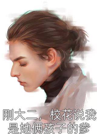 将军凯旋，贬妻为妾迎娶公主周棠宁李长英最新章节