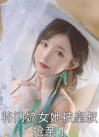 沈琛周婉婉高攀不起的金丝雀小说全文免费阅读