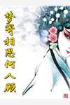 没苦硬吃！放纵后我获天赋神通！精修版